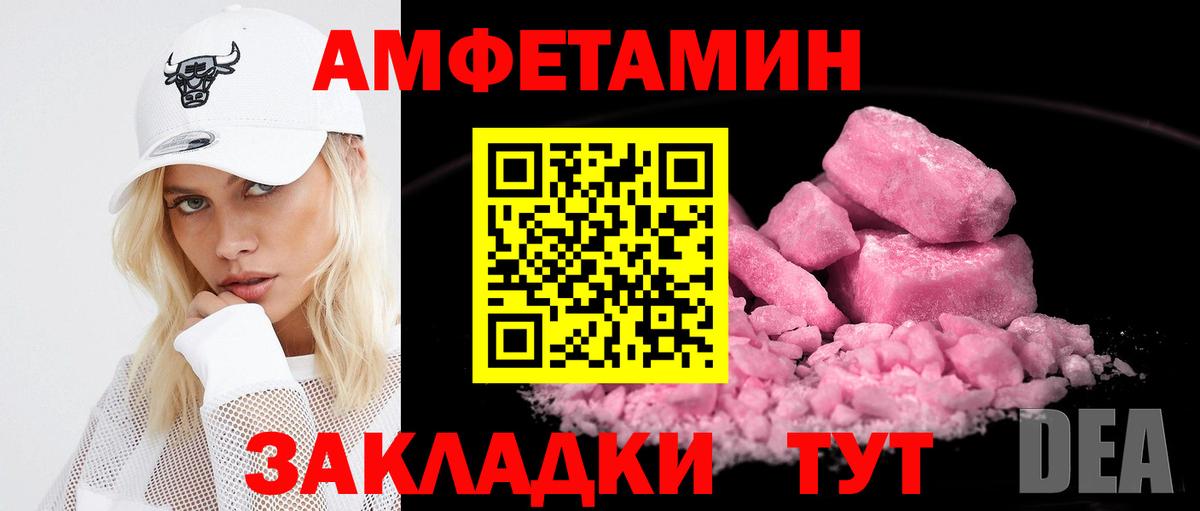 АМФ Premium Губкин