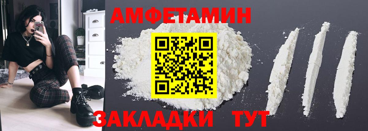 Амфетамин  Вход с VPN  Губкин  АМФ VHQ 