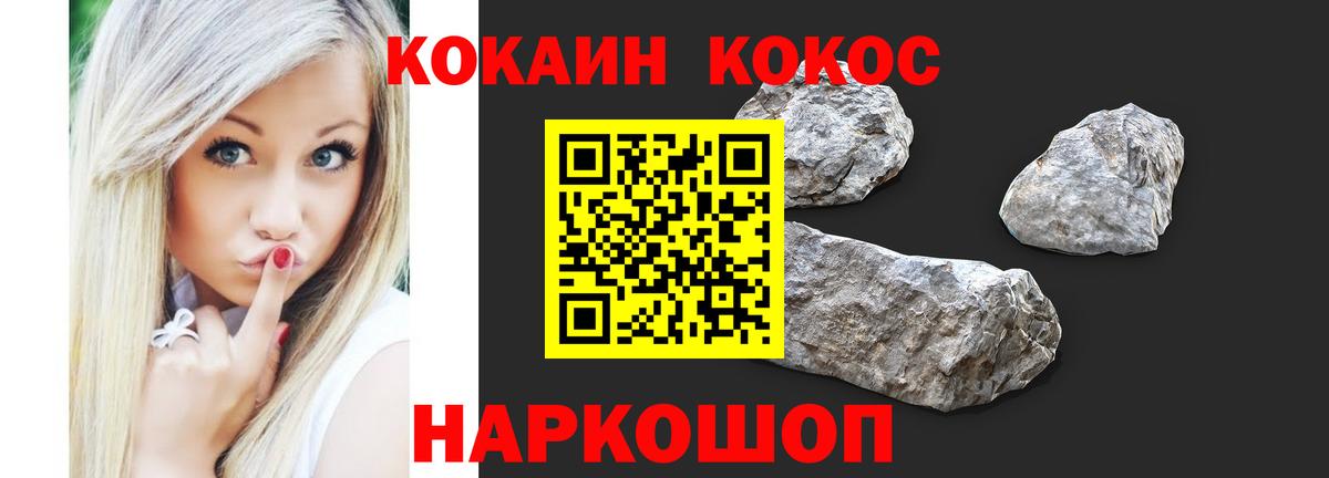 сколько стоит  COCAIN Fish Scale  Вход с VPN  КОКАИН Columbia  Губкин 