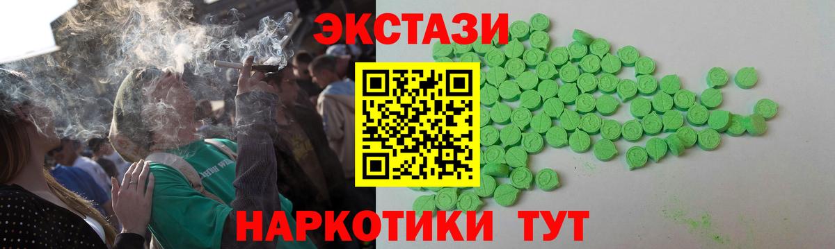 Ecstasy mix  сайты даркнета как зайти  Ecstasy  ЭКСТАЗИ 280 MDMA  Губкин  Вход с VPN 