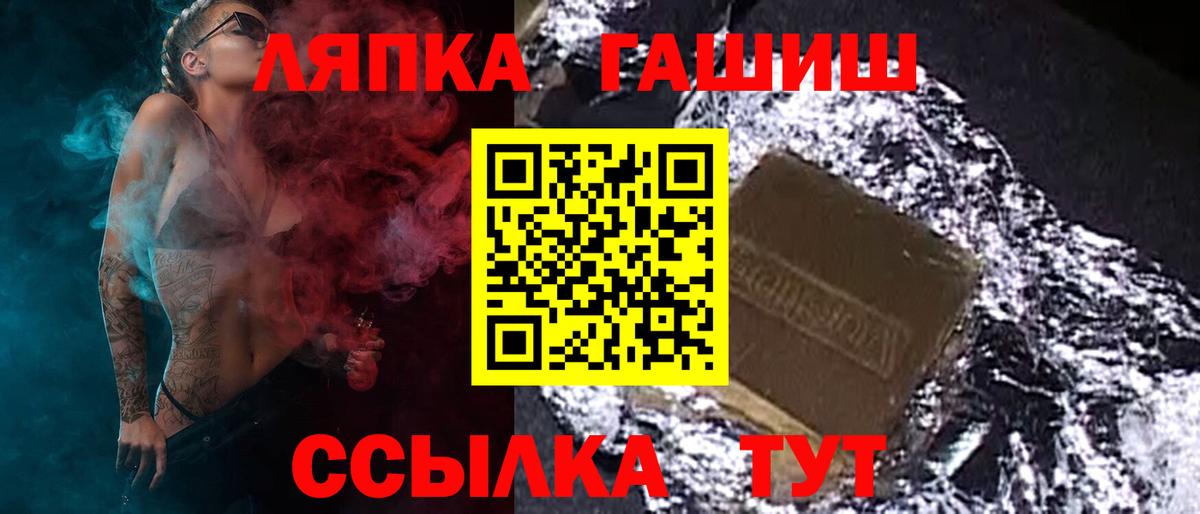 ГАШ ice o lator Губкин