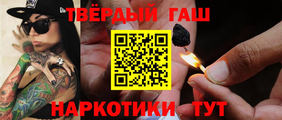 Гашиш Ice-O-Lator  Гашиш Ice-O-Lator  Губкин  купить наркотики цена  Вход с VPN  ГАШ 