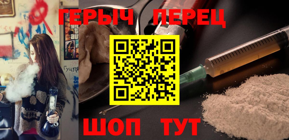 Героин гречка Губкин