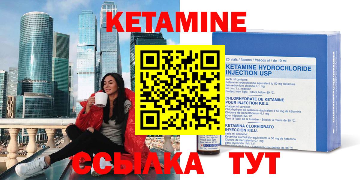 Губкин  КЕТАМИН VHQ  Вход с VPN 