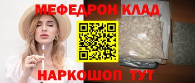 мяу мяу кристалл Шелехов