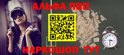 мяу мяу кристалл Шелехов