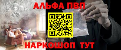 мяу мяу кристалл Шелехов