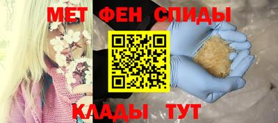 мяу мяу кристалл Шелехов