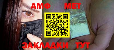 мяу мяу кристалл Шелехов