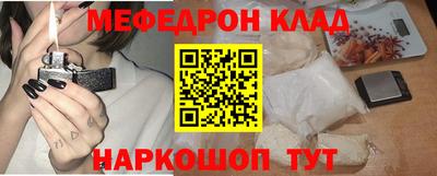 мяу мяу кристалл Шелехов