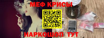 мяу мяу кристалл Шелехов