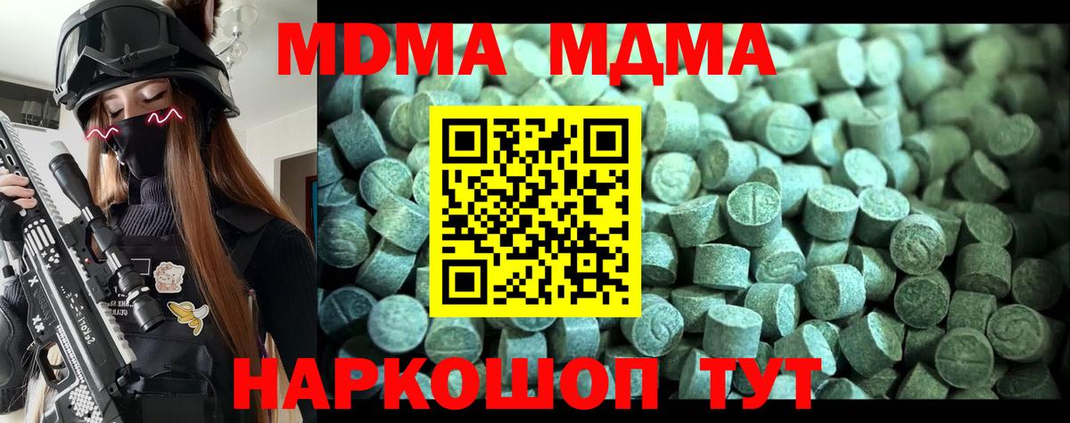 MDMA Molly  Вход с VPN  Губкин 