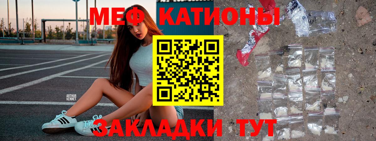 МЕФ кристаллы Губкин