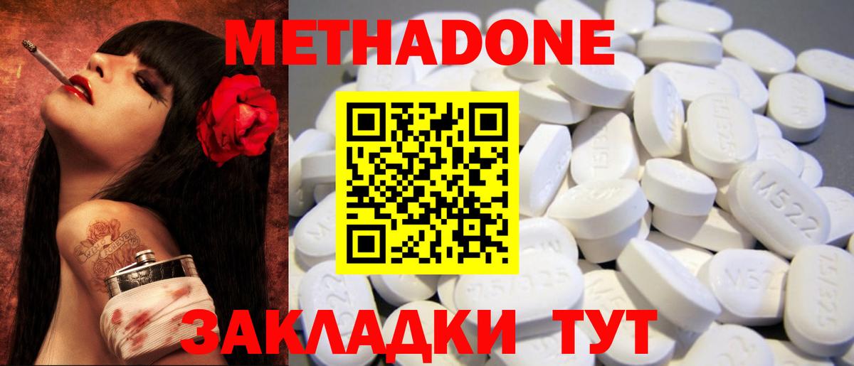 МЕТАДОН мёд  Вход с VPN  МЕТАДОН VHQ  Губкин 