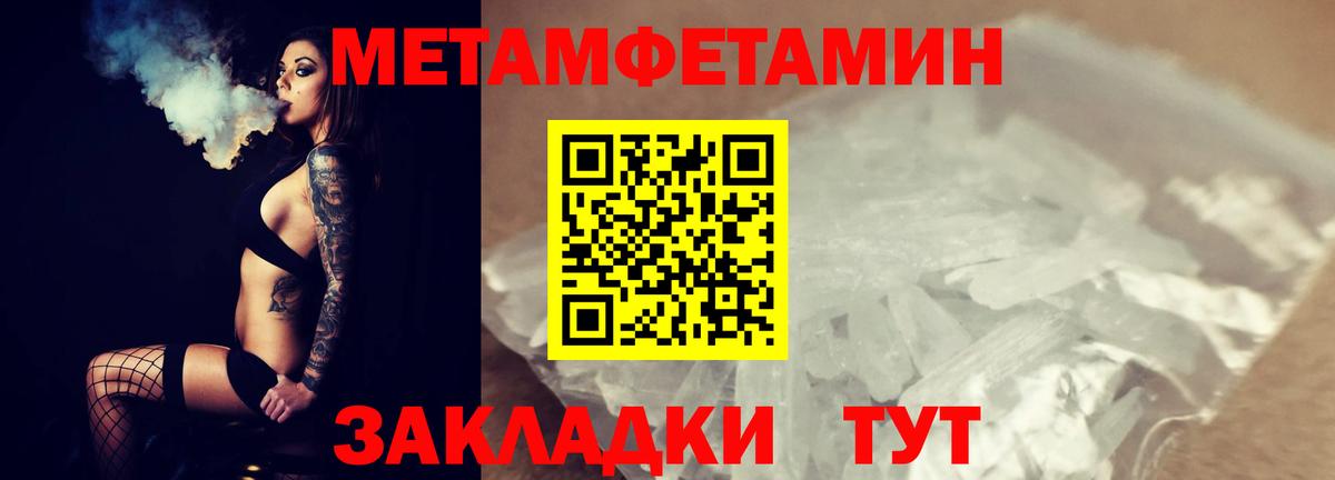 Первитин мет Губкин