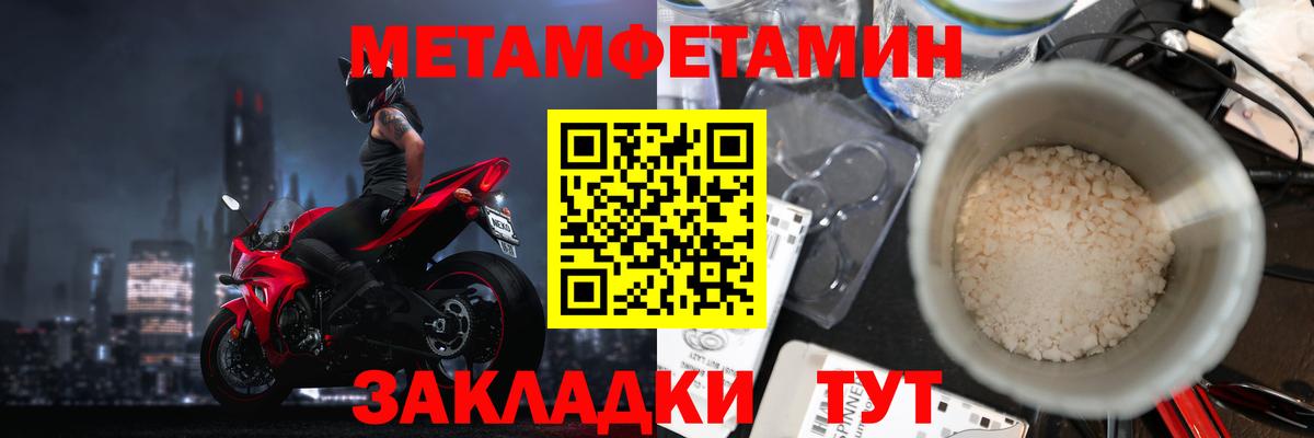 Первитин кристалл  Вход с VPN  Губкин 