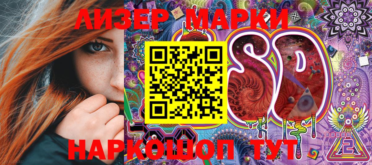 Губкин  Наркотические марки 1,5мг  Вход с VPN  Наркотические марки 1,5мг 